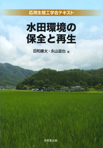 Conservation and restoration - conservation,