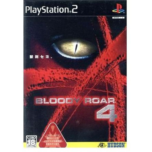 Bloody roar ps2 usato - roar, 4