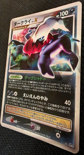 Gcc pokémon - gcc, lv.x