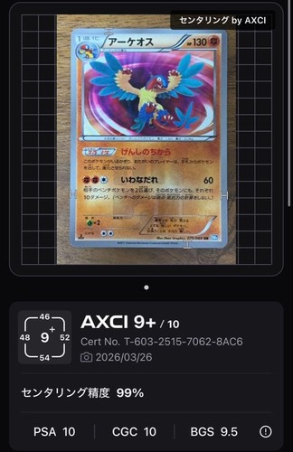 Archeops bw4 dark rush - ur,