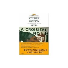 Utilizing Africa World War I