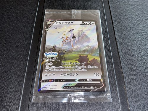 Pokemon arceus 267 p - arceus, 267/s-p