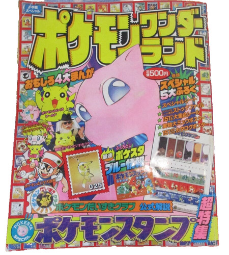 Pokemon terra delle - delle, meraviglie