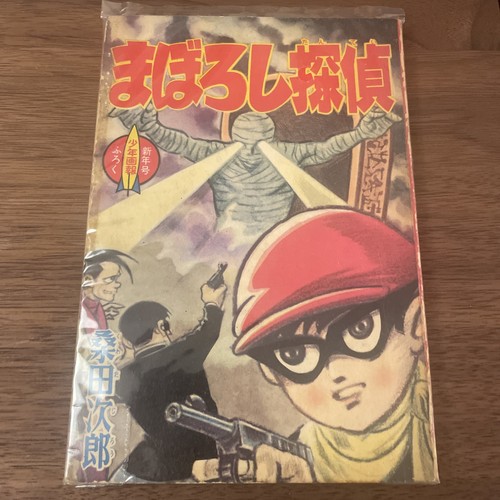 Shonen gahosha phantom - gahosha,