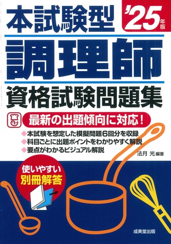 Official exam style cook - exam,