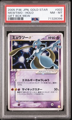 Gold star shiny mewtwo psa - mewtwo,