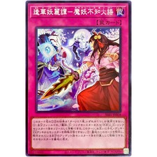 Yugioh - Il Fantasma Incontra