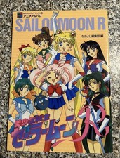 Artbook - Sailor Moon R -