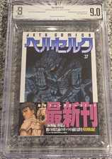 Bgs berserk japan japanese - 9.0,