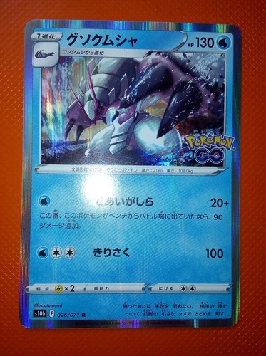 Pokemon card golisopod - card,