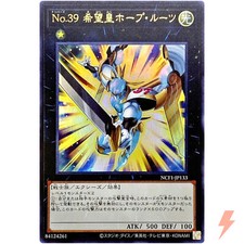 Numero 39: Utopia Roots - Ultra Rara NCF1-JP133 - YuGiOh Giapponese