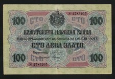 Bulgaria 100 Leva Zlato 1916