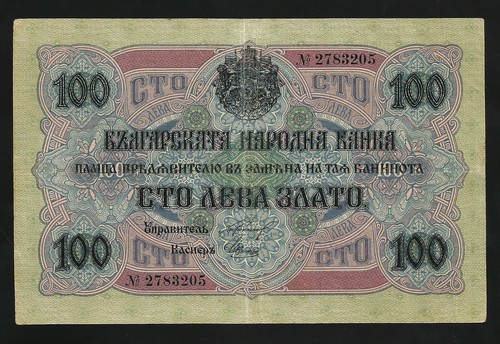 Bulgaria 100 leva zlato - 100,