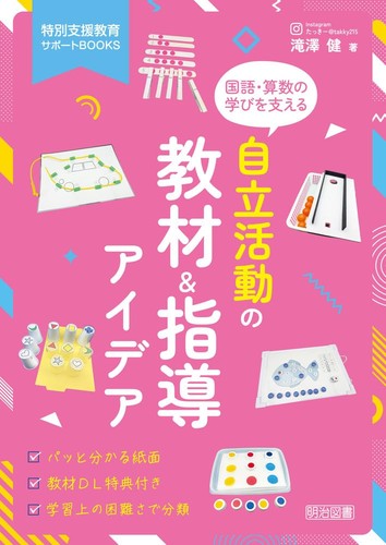 Teaching materials - teaching,