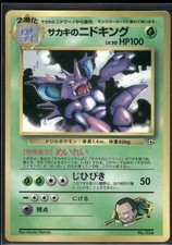 Pokemon Japanese Glossy