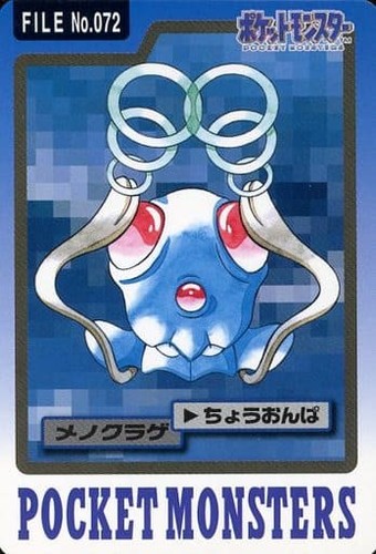 Pokemon tcg file 072 - tcg, n.072