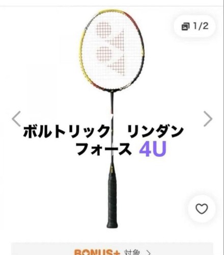 Yonex racchetta badminton - yonex, da