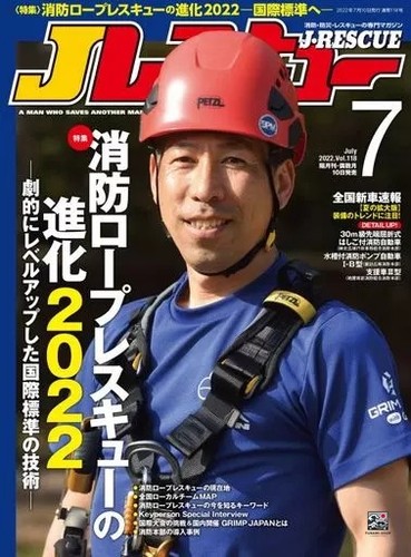 Rescue jul 2022 search - -, &