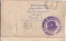 Grecia , Ελλάδα, Lettera