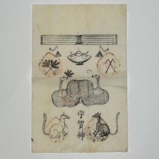 Xilografia giapponese ugajin - xilografia, "ugajin"