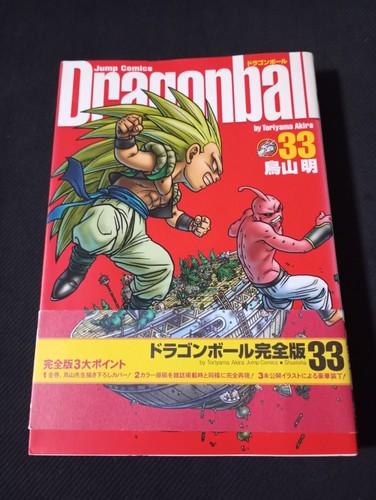 Dragon ball first - ball, edition