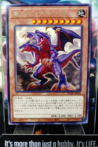King rex drago - re, yugioh