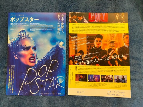 Vox lux pop star giappone - vox,