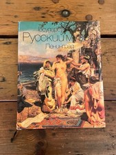 Gosudarstvennyj Russkij muzej