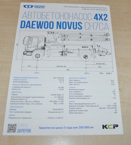 Daewoo novus 4x2 - novus,