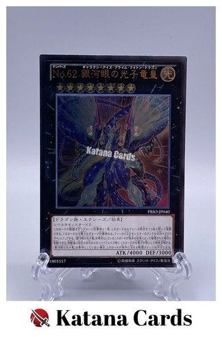 Carte yugioh numero 62 - |,
