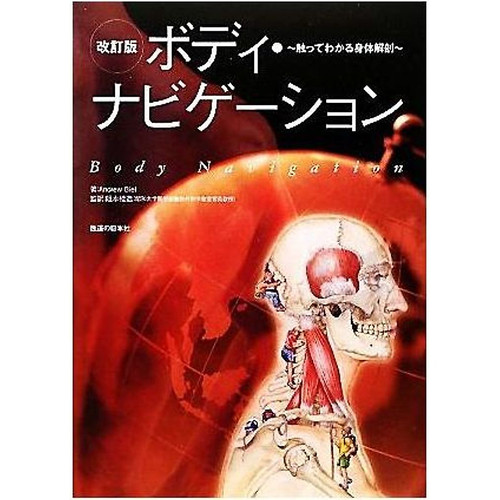 Revised body navigation - revised,