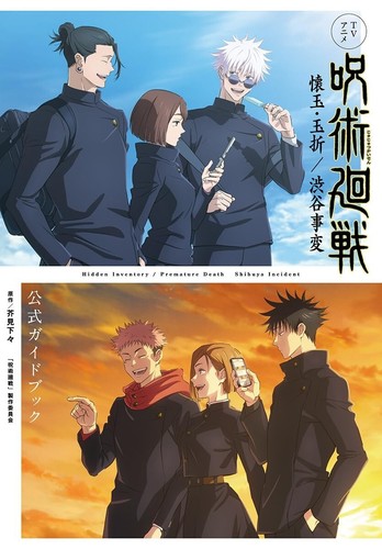 Anime jujutsu kaisen - jujutsu,