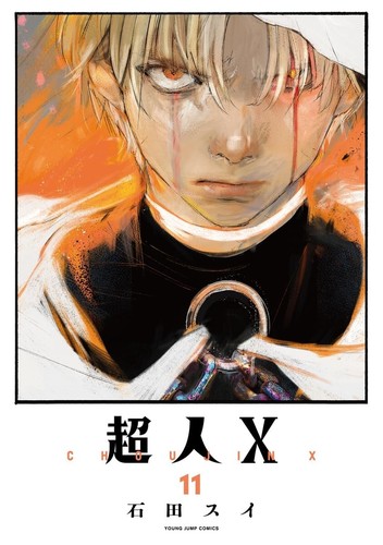 Chojin vol manga - x, ~