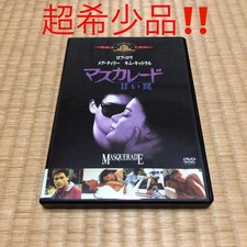 Masquerade Sweet Trap 1988 US