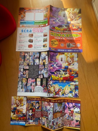 Dragon ball battle - dragon, of