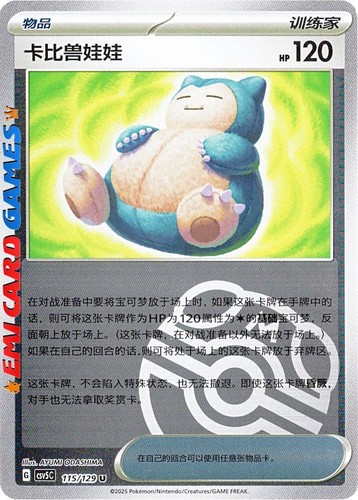 Bambola snorlax 115 - bambola, 115/129