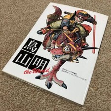Akira Toriyama il Mondo Dragon