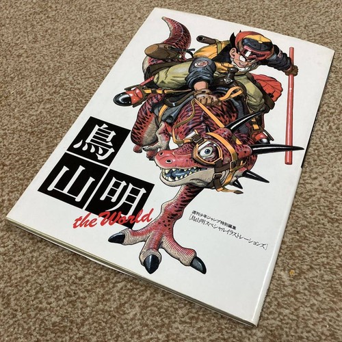 Akira toriyama mondo dragon - toriyama,