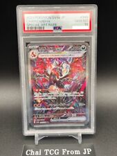 PSA 10 Charizard SAR 349/190