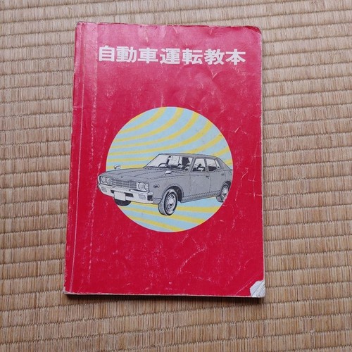 Vecchio libro car driving - libro:,