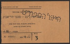 BIGLIETTO pallacanestro Virtus