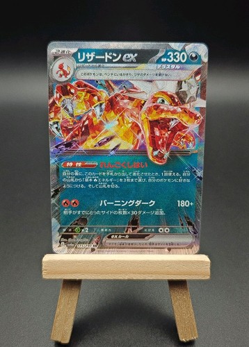 Charizard 115 190 - (jp),
