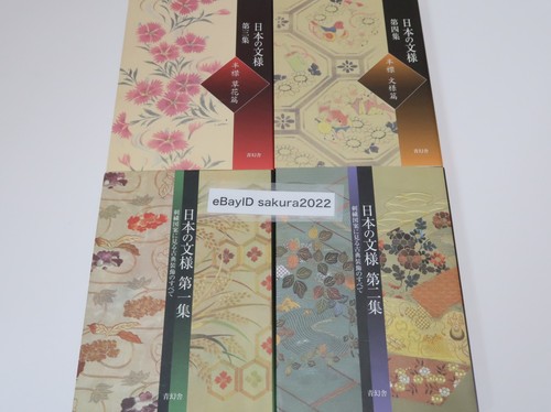 Volume set japanese - set,
