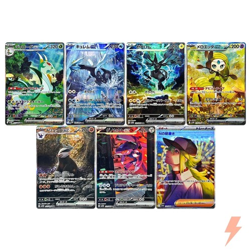 Black bolt sar set completo - set,