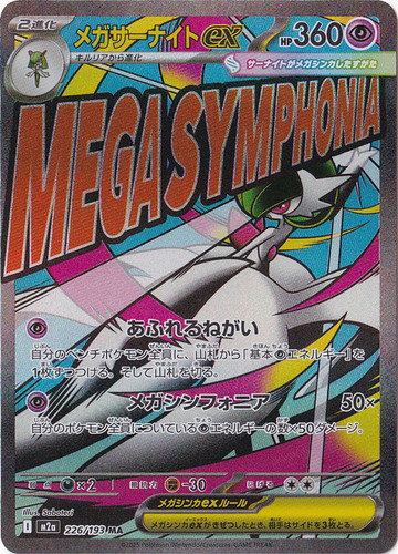 Mega gardevoir 226 - ma,