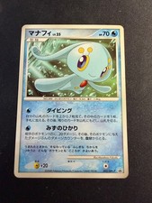 Manaphy - 002/DPt-P - Promo -