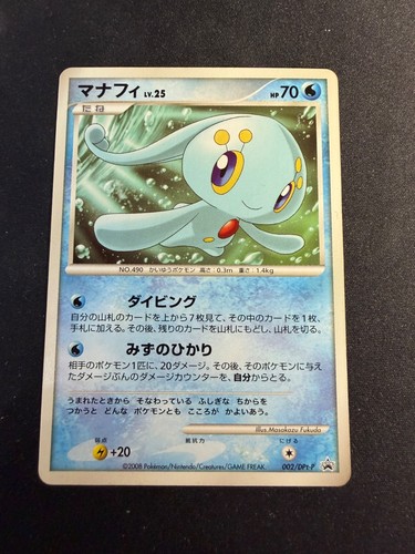 Manaphy 002 dpt - manaphy,