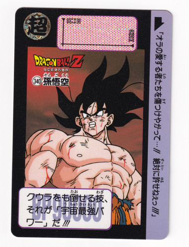 Dragon ball carddass 340 - dragon, z
