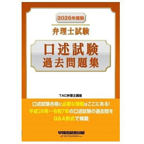 Patent attorney examination - attorney,