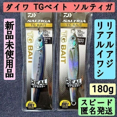 Daiwa bait saltiga vero - daiwa,